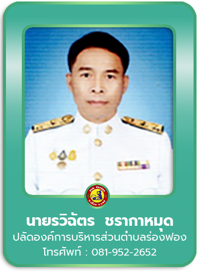 ปลัด